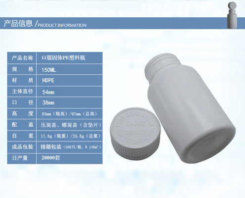 Outro medicamento Botão de plástico vazio de 150 ml HDPE com tampa de parafuso e tampas à prova de crianças