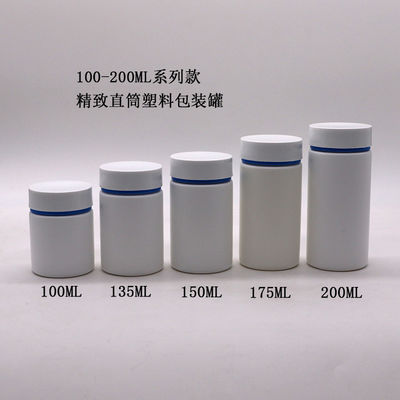 200ml HDPE plástico frasco de pílula frasco com corpo fosco e logotipo em relevo de cor personalizada